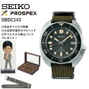 【現在在庫あり】SBDC143 sbdc143 | SEIKO 