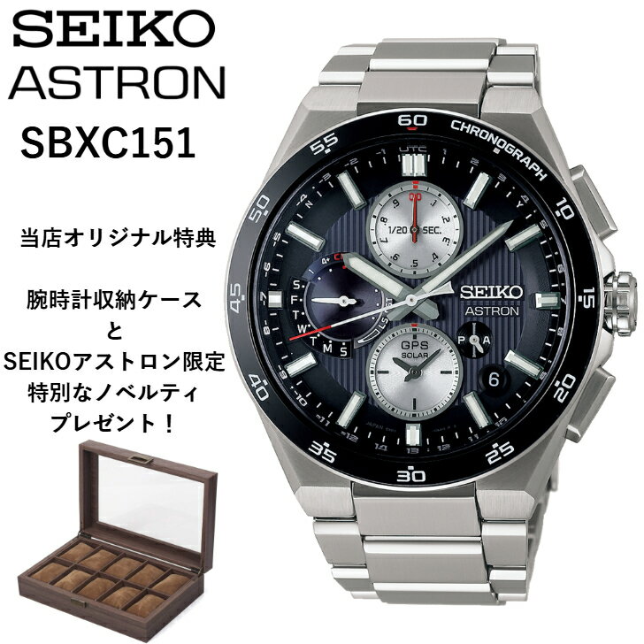 楽天市場】セイコー アストロン seiko astron 大谷翔平 限定 楽天市場】セイコー アストロン seiko astron 大谷翔平 限定