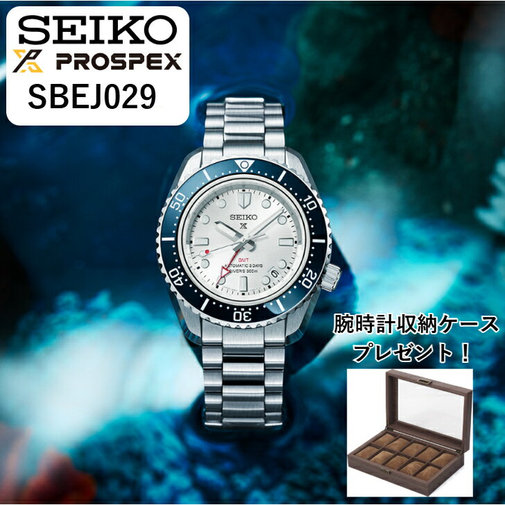 【現在在庫あり】SBEJ029 sbej029 | SEIKO セイコー | PROSPEX プロスペックス | セイコーグローバルブランドコアショップ専用モデル