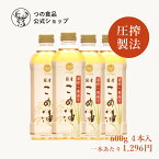 圧搾 国産 こめ油 米油 600g 4本入 あす楽 送料弊社負担 つの食品 築野食品 公式 圧搾搾り 圧搾製法 植物油 調理油 食用油 調味料 オリザノール ビタミンE TSUNO