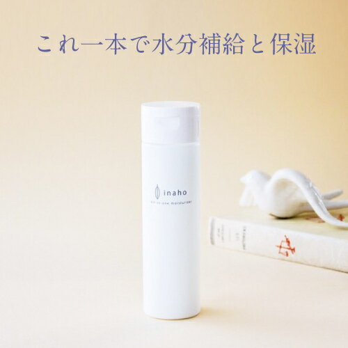 【inaho】オールインワンゲル 200ml 送料別｜つの食品 築野食品 イナホ 米ぬか スキンケア 乾燥肌 敏感肌 混合肌 低刺激 日本製 大容量 高保湿 化粧水 乳液 美容液 3