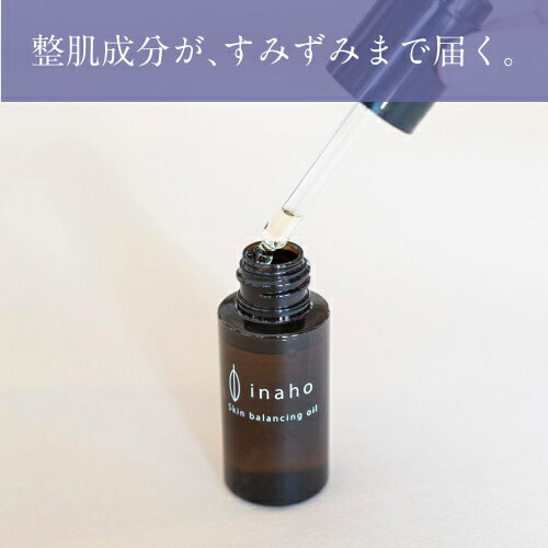 【inaho】美容オイル 30ml 送料別｜つの食品 築野食品 イナホ 美容液 米ぬか スキンケア 乾燥肌 敏感肌 毛穴 乾燥 エイジングケア 3