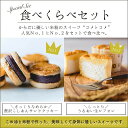 米粉 スイーツ こしあん　あんこ　サンドクッキー うるおいミニ生シフォン 各6個入 人気 食べ比べ セット グルテンフリー 小麦粉不使用..