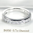 ブランド結婚指輪（マリッジリング） 【送料無料】Pt950【0.7ct】【H-SI】レール留め ダイヤモンド エタニティ リング 代引手数料無料 品質保証書 リング 指輪 プラチナ 重ねづけ シンプル 人気 ダイヤ ダイア レディース ジュエリー ギフト 誕生日 女性 ご褒美 クリスマスプレゼント 結婚指輪 ブライダル