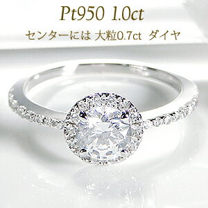 楽天市場】ダイヤモンド プラチナ950 指輪 1カラットの通販 楽天市場】ダイヤモンド プラチナ950 指輪 1カラットの通販