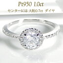 ダイヤモンドリング 【送料無料】Pt950【1.0ct】【H-SI】ダイヤモンド リング代引手数料無料 品質保証書 リング 指輪 プラチナ 人気 ダイヤ ダイア レディース ジュエリー ギフト 誕生日 女性 ご褒美 クリスマスプレゼント 結婚指輪 1ct 大粒 1カラット ダイヤモンドリング