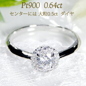 Pt900【0.64ct】【H-SI】ダイヤモンドリング
