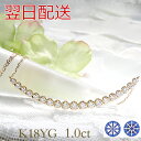 【翌日配送】K18YG【1.0ct】H&C ダイヤモンド ネックレス ラインネックレス【鑑別カード・スコープ付】ダイヤ ネックレス 1ct k18 ダイヤペンダント 人気 ダイヤ ゴールド ジュエリー ギフト 誕生日 女性 イエローゴールド スマイル お守りジュエリー