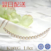 K18YG1.0ctダイヤモンドラインネックレス