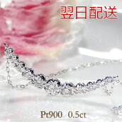 Pt900【0.5ct】ラインネックレスダイヤモンドダイヤグラデーション