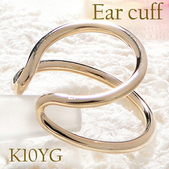 K10YG 2連 地金 イヤーカフ【片耳用】イエローゴールド ゴールドイヤカフ 地金だけ 2列 イヤーカフス イヤカフ earcuff 10金 10k 大きめ ...