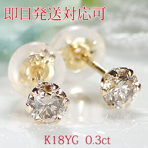 楽天市場】18k ダイヤモンド 0.3ct ピアスの通販 楽天市場】18k ダイヤモンド 0.3ct ピアスの通販