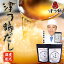 \YouTube総再生数820万以上!/魔法のだしパックダイエット 川島章良監修 だしパック 無添加【津乃鶴だし 出汁パック20包入 】化学調味料 保存料不使用 国産 詰め合わせ 調味料 万能和風だし ポイント消化 送料無料 和食 京都 2,980円