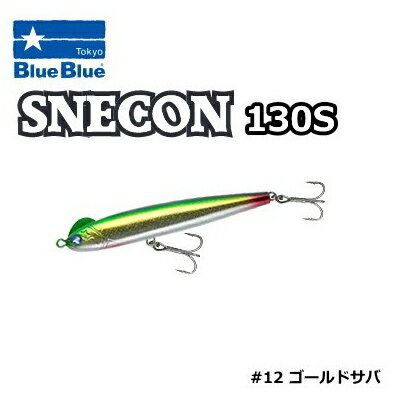 スネコン90sと130sの違いは 魚を魅了するスネーク軌道ルアーまとめ Tsuri Hack 釣りハック