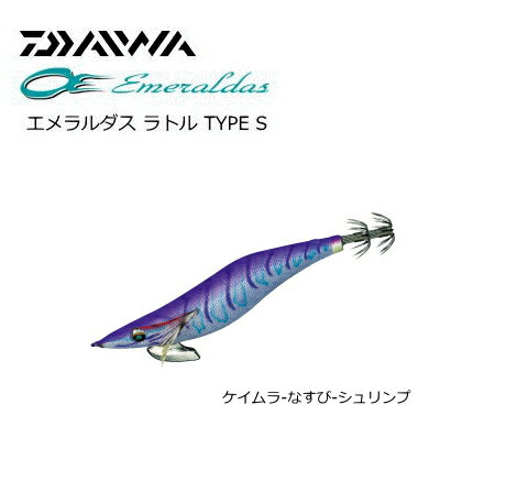 ダイワエメラルダスラトルタイプs 2 5号 09ケイムラ なすび シュリンプ エギング餌木 メール便可 セール対象商品 8 19 月 12 59まで 即戦力釣り情報