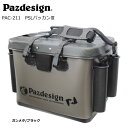 パズデザイン PSLバッカン3-L PAC-211 (ガンメタ/ブラック) (RC)