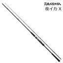 船竿 ダイワ 夜イカ X 64MH-235 daiwa 釣具 【マラソンセール】