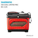 シマノ 磯クール リミテッドプロ BA-112N (36L/ブラッドレッド) shimano 釣具