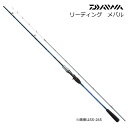 在庫表示/配送/送料等のご説明 製品名 ｜ リーディング メバル メーカー ｜ ダイワ (DAIWA) / グローブライド 商品説明 船釣りの最前線をリードし続けるダイワ船竿の代名詞「リーディング」シリーズのメバル専用ロッド。最新のメバルロッドに求められる、仕掛けを自在に踊らせて食わせる操作性の高さ、違和感を与えず食い込ませ、掛かれば胴まで曲がり込んで追い食いを促す柔軟性を兼備。穂先には、細径で柔軟なダイワ独自のカーボン穂先「メガトップ」と、軽さと感度アップをもたらす革新的にガイドシステム『AGS（エアガイドシステム）』を搭載。「この調子でなければメバルは食わない」とも評されるダイワ伝統の調子はそのままに、さらにブラッシュアップさせた船メバル攻略のマストアイテム。 ■並継 ■6：4調子 ■ベイト（両軸）リール用 発売年 ｜ 2015年 他のタイプを見る ▲トップページへ戻る メーカー希望小売価格はメーカーサイトに基づいて掲載しています『AGS』搭載の軽量・高感度メバル専用スペシャルモデル