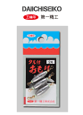 第一精工 王様印 タル付オモリ (0.5号) (3個入) 【メール便発送】 / つり具