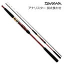 船竿 ダイワ アナリスター 加太食わせ 240 daiwa 釣具 【マラソンセール】