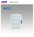 メイホウ SFC フライケース F (F-F) 釣具