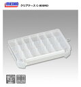メイホウ クリアケース C-800ND クリア / ツールケース 釣具