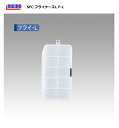 メイホウ SFC フライケース L (F-L) つり具