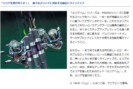 【05Pロッド】