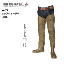阪神素地 ヒップウェーダー 先丸 W-77 27cm 【GWセール】