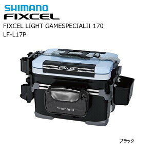 シマノ クーラーボックス フィクセル ライト ゲームスペシャル2 170 LF-L17P ブラック (SP)