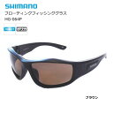 シマノ フローティングフィッシンググラス HG-064P マットブラック/ブラウン shimano 釣具 (SP) 【GWセール】
