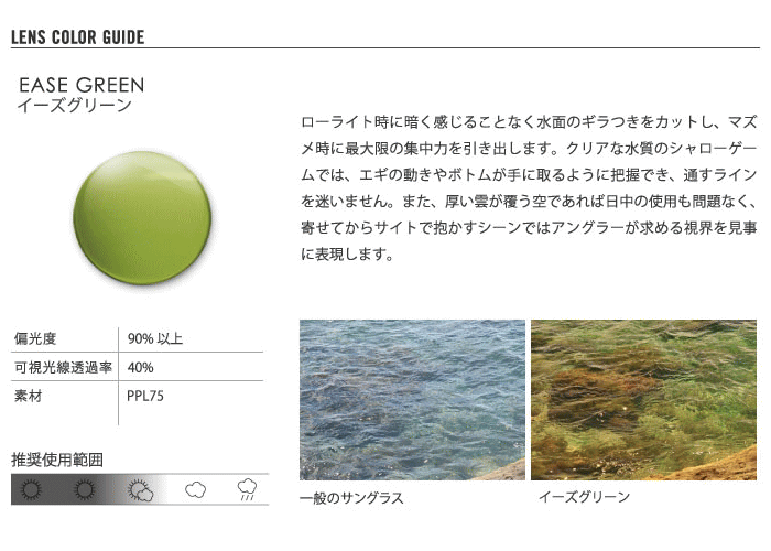 ダイワ TLX005 イーズグリーン / タレックス TALEX偏光グラス (送料無料) (O01) (D01) / セール対象商品 (9/11(火)12:59まで)