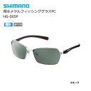 シマノ 撥水メタルフィッシンググラスPC HG-065P shimano 釣具 (SP) 【GWセール】