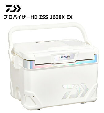 ダイワ プロバイザー HD ZSS 1600X EX Hシルバー / クーラーボックス 【送料無料】 (SP)