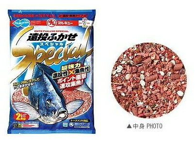 マルキュー 遠投ふかせスペシャル 1箱 (10袋入り) marukyu (SP)
