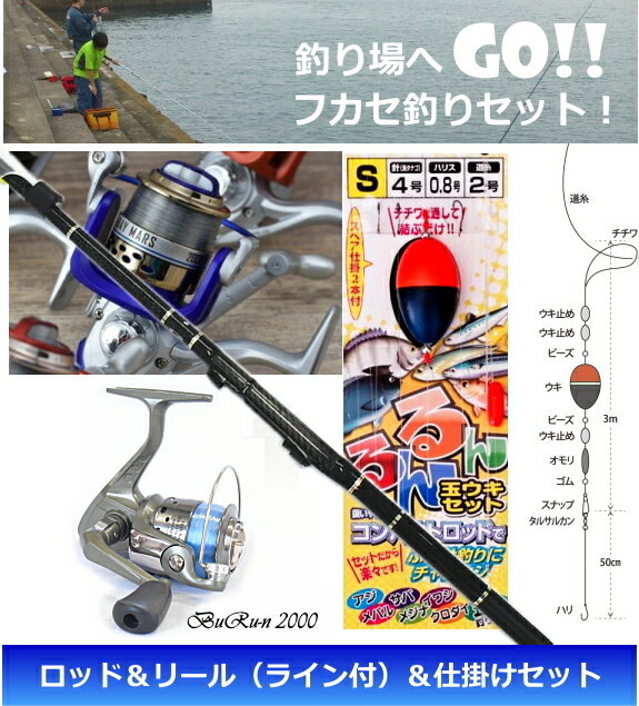 磯・波止 ウキ釣り入門セット ファイブスター 浜磯 2号-360 (ロッド＋リール＋仕掛け) / フカセ釣り3点セット / SALEのサムネイル