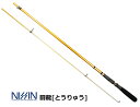 宇崎日新 (NISSIN) 闘龍 (とうりゅう) 2.70m nissin 釣具 (SP) 【GWセール】
