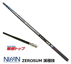 宇崎日新 (NISSIN) ゼロサム 渓極技 (けいきょくぎ) 硬調/6.20m 【nissin】 【釣具】 (SP)