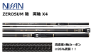 宇崎日新 (NISSIN) ゼロサム 磯 両軸 X4 5.85 nissin 釣具 (SP) 【GWセール】