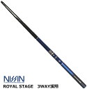 宇崎日新 (NISSIN) ロイヤルステージ 3WAY 渓翔 (けいしょう) 硬調 7.00(7.00-6.70-6.30) nissin 釣具 (SP) 【G...