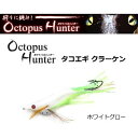 オクトパスハンター タコエギ クラーケン 3.5号 ホワイトグロー つり具