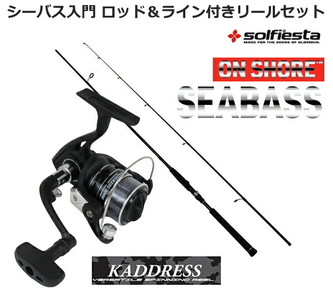 楽天市場】シーバス シマノ セットの通販 楽天市場】シーバス シマノ セットの通販