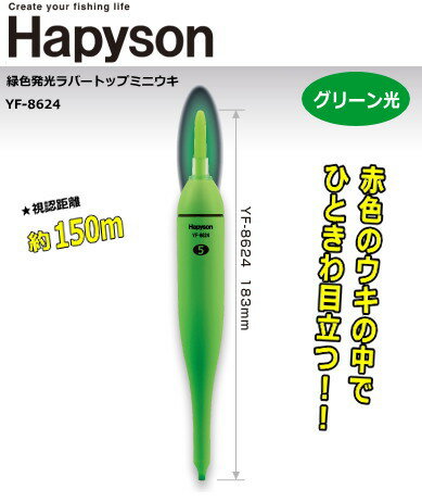 ϥԥ (Hapyson) пȯСȥåץߥ˥ YF-8624 (꡼5) / ŵ ڥ᡼ȯ 