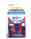 製品名 ｜ カラーストッパー メーカー ｜ キザクラ (KIZAKURA) JANコード ｜ 4941702022647 商品説明 視認性が良く流れの方向を読みやすい。 前アタリもキャッチできる。 ●入数：6個(ゴム2個) カラー ｜ クリヤー サイズ ｜ Mサイズ 他のタイプを見る ▲トップページへ戻る潮の流れが変わったり、風が吹き出したり、エサ取りが多かったり等、釣れない状況を打開するには、ウキの特性をより活かすための様々なサポートアイテムを駆使すること