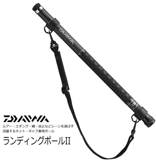 ダイワ ランディングポール2 (50) 【釣具】 【daiwa】