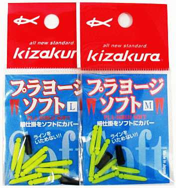 Rakuten - キザクラ プラヨージ ソフト (イエロー｜Mサイズ) 【メール便発送】 つり具