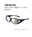 ダイワ ポリカーボネイト偏光オーバーグラス DO-4033 (グレーフラッシュシルバーミラー) 釣具 daiwa (SP) 【GWセール】