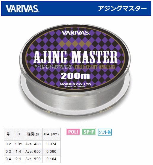 モーリス バリバス アジングマスター (0.4号) / ライン 釣具 【メール便発送】