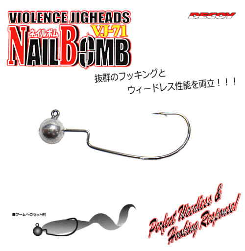 カツイチ デコイ ネイルボム (#1 / 1/32oz) 【メール便発送】 釣具 カツイチ デコイ ネイルボム (#1 / 1/32oz) 【メール便発送】 釣具